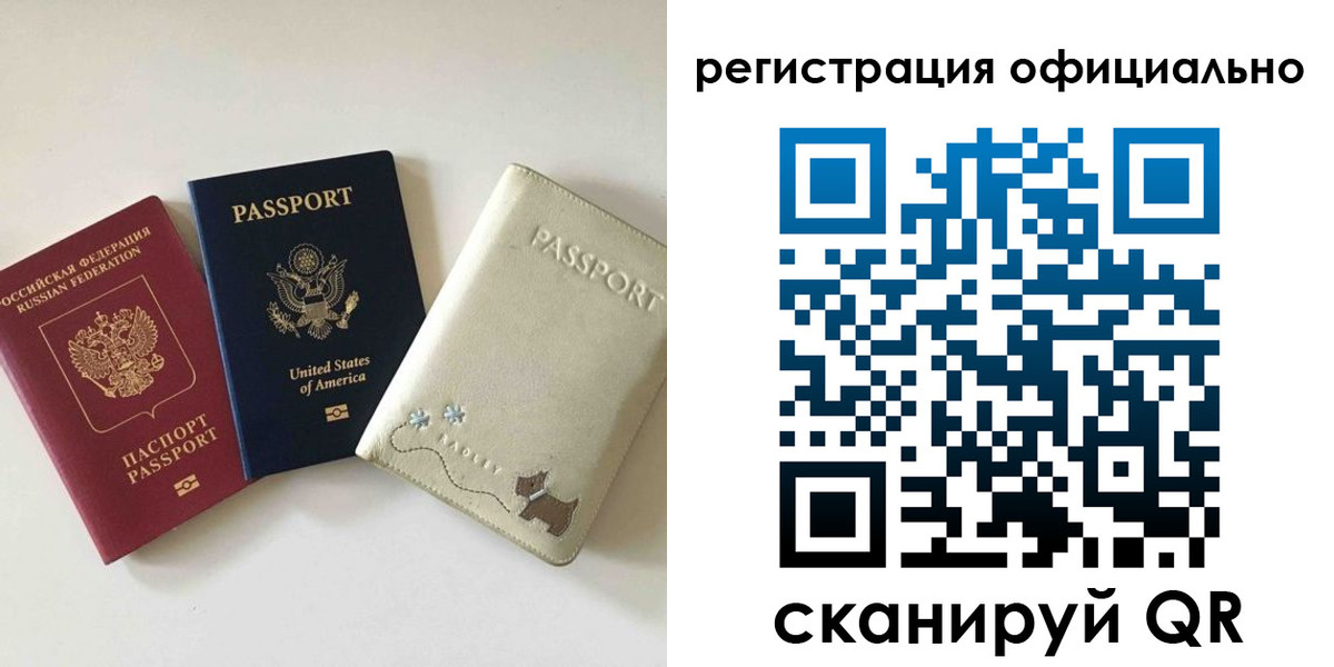 регистрация в Аксае