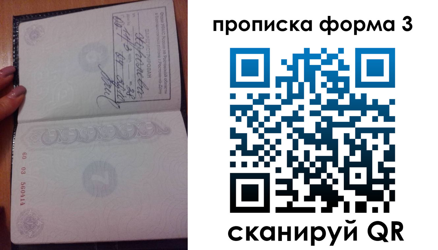 временная регистрация гарантия в Аксае
