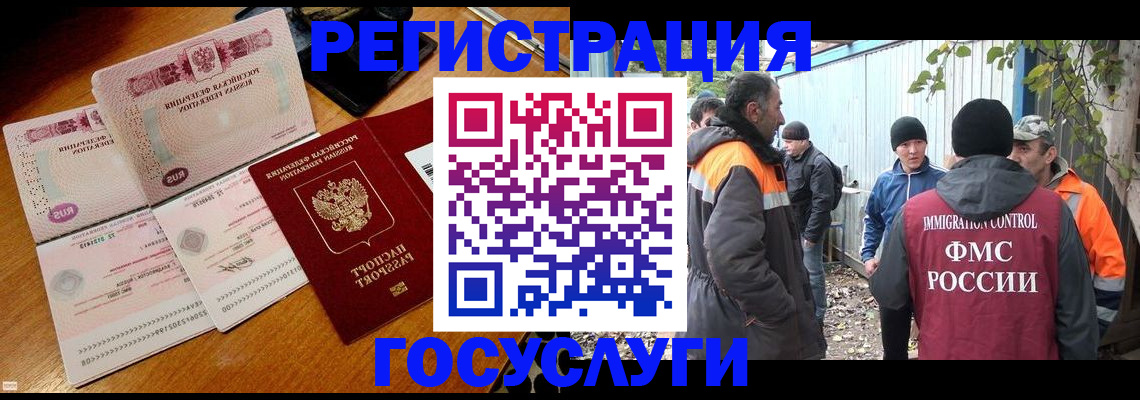 временная регистрация законно в Аксае