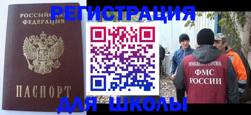 прописка штамп в Аксае