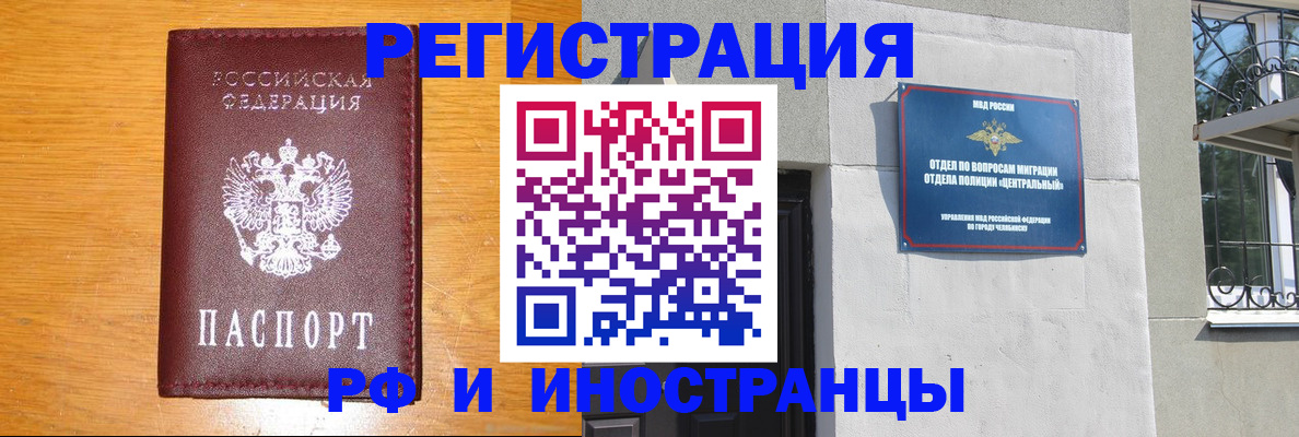 прописка в квартире в Аксае