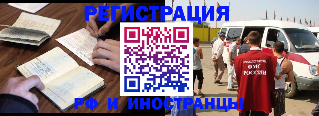 прописка для военкомата в Аксае